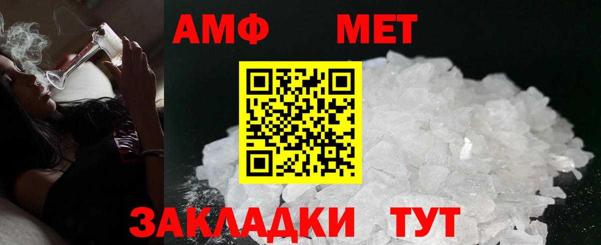 АМФ  АМФЕТАМИН 97%  Вход с VPN  Великий Устюг 