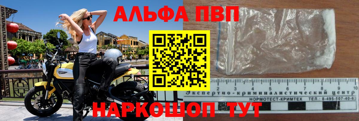 Alfa_PVP Crystall Великий Устюг