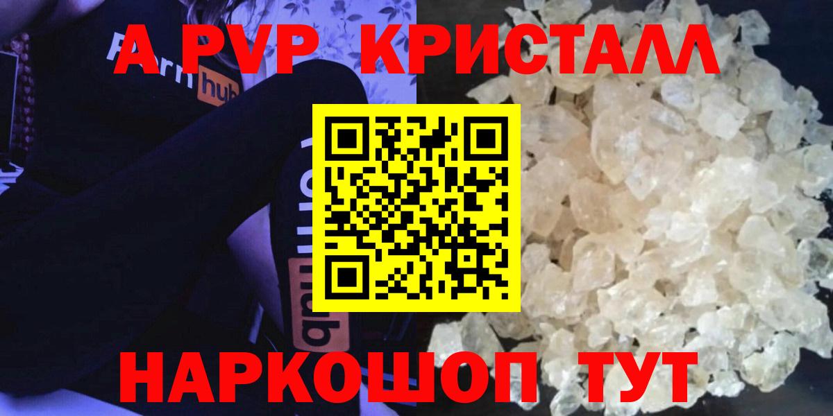 A-PVP СК  Великий Устюг  Alpha PVP СК  как найти наркотики  Alpha-PVP кристаллы 