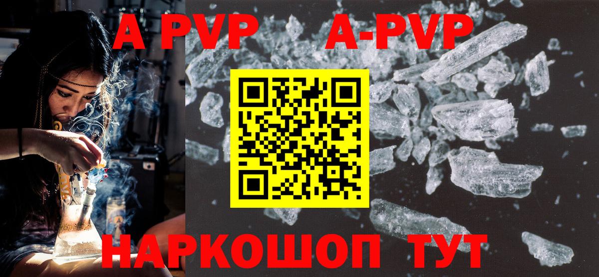 Альфа ПВП мука  Вход с VPN  Alfa_PVP  Великий Устюг  Альфа ПВП Crystall 