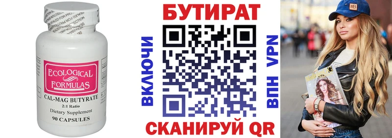 OMG зеркало  Великий Устюг  БУТИРАТ вода  маркетплейс какой сайт  купить  