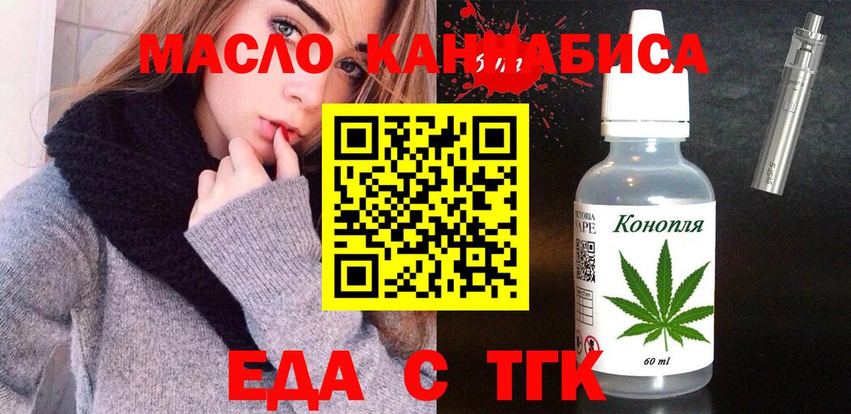 Великий Устюг  Еда ТГК конопля  Вход с VPN 