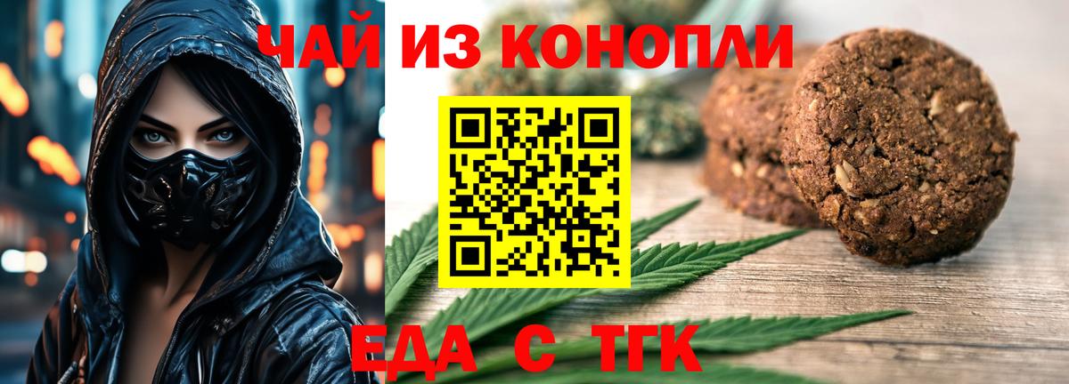 Печенье с ТГК конопля  Великий Устюг 