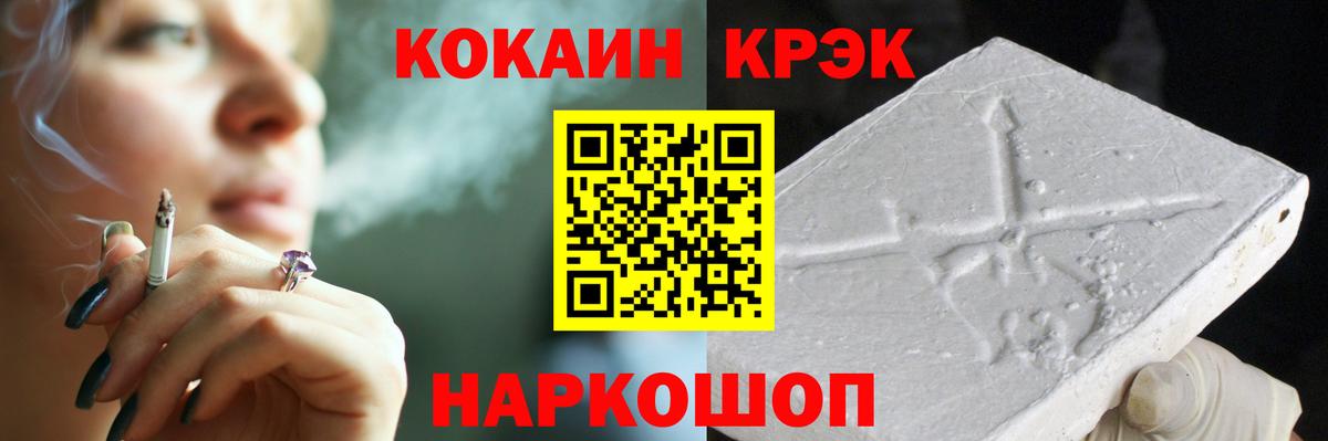 COCAIN  Вход с VPN  Великий Устюг  Cocaine VHQ  Кокаин 97% 