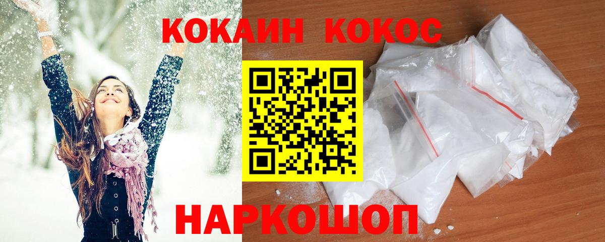 Кокаин FishScale Великий Устюг