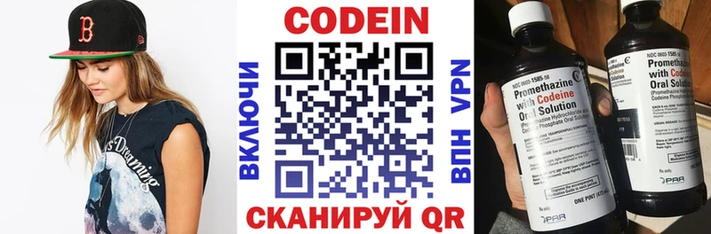 Кодеин напиток Lean (лин)  закладки  Великий Устюг 