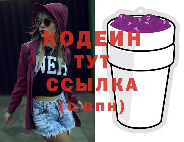 Кодеин Purple Drank  МЕГА tor  shop состав  Великий Устюг 