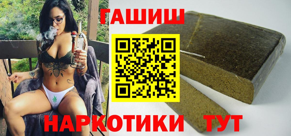 Гашиш гашик  ГАШИШ  Великий Устюг  Вход с VPN  Гашиш гашик 