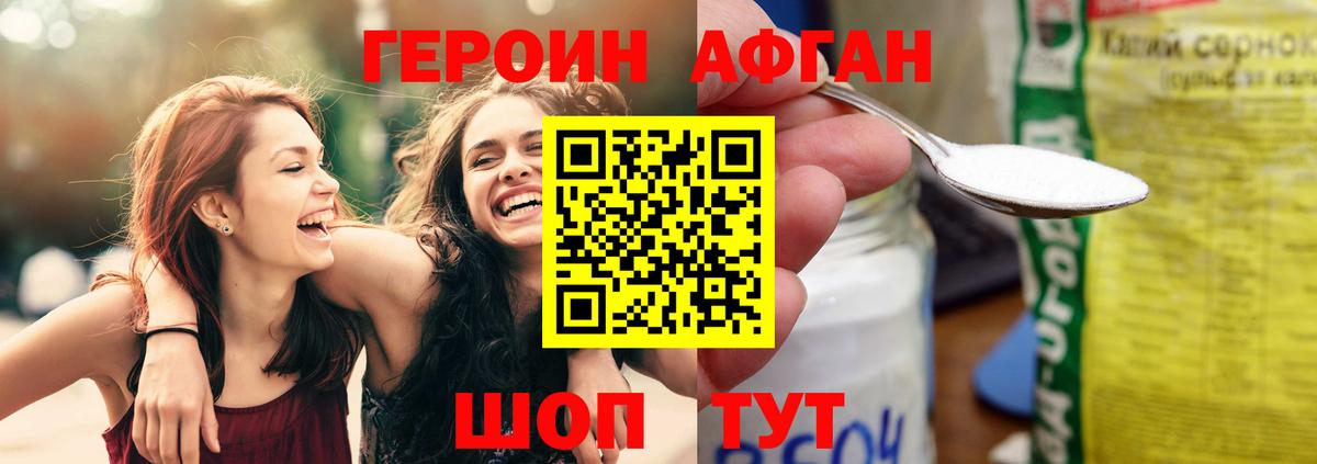 ГЕРОИН гречка  Героин  Великий Устюг  Вход с VPN 