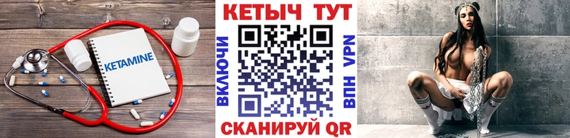 Кетамин ketamine Великий Устюг