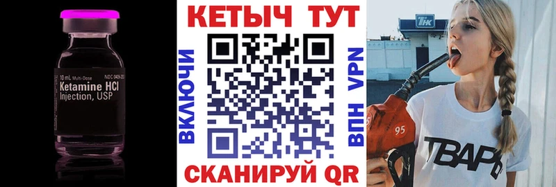Кетамин VHQ  купить  сайты  даркнет наркотические препараты  Великий Устюг 