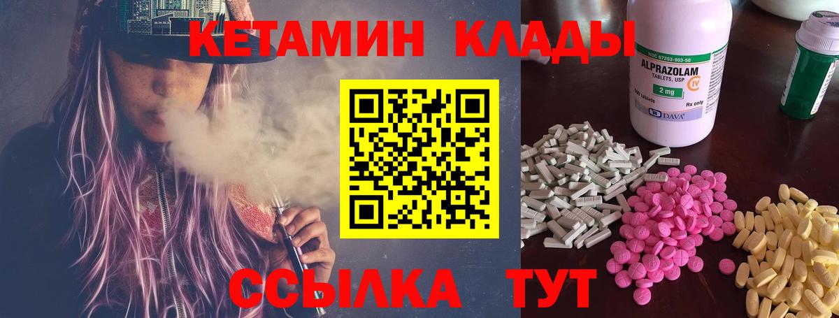 КЕТАМИН ketamine  Великий Устюг 