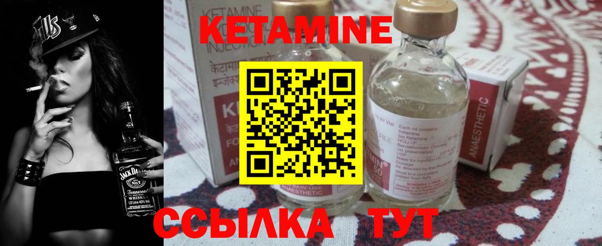 КЕТАМИН ketamine  Вход с VPN  Кетамин VHQ  Великий Устюг 