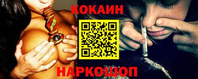 кокаин Абакан