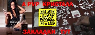 кристаллы Балаково