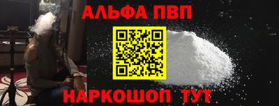кристаллы Балаково