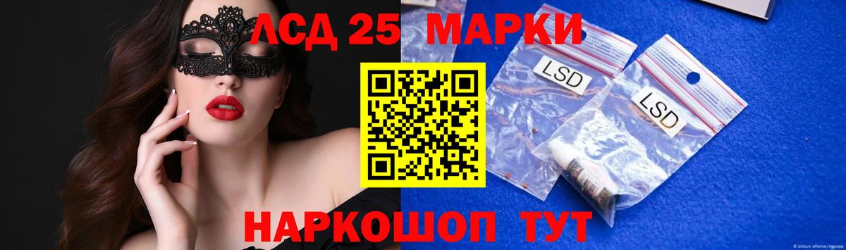 LSD-25 экстази кислота Великий Устюг