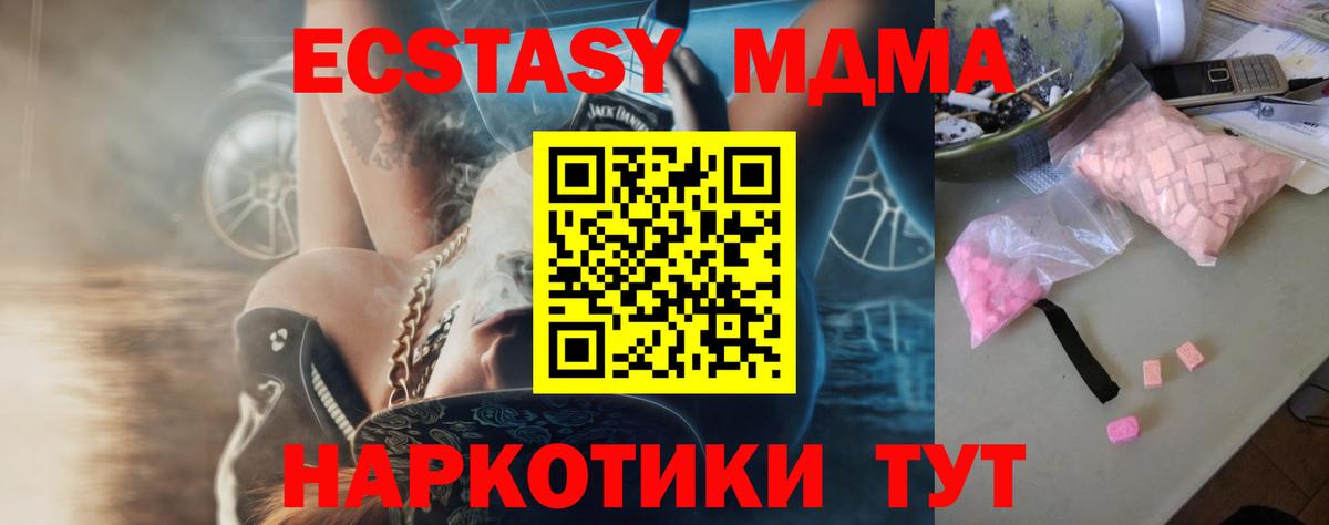 MDMA молли  МДМА Molly  Вход с VPN  Великий Устюг 