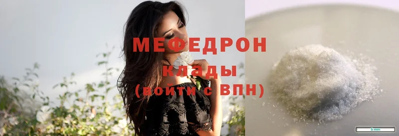 Мефедрон mephedrone  mega ССЫЛКА  Великий Устюг  наркота 