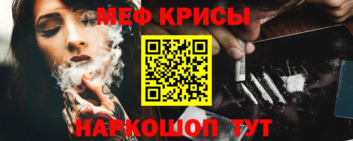 Мефедрон кристаллы Великий Устюг