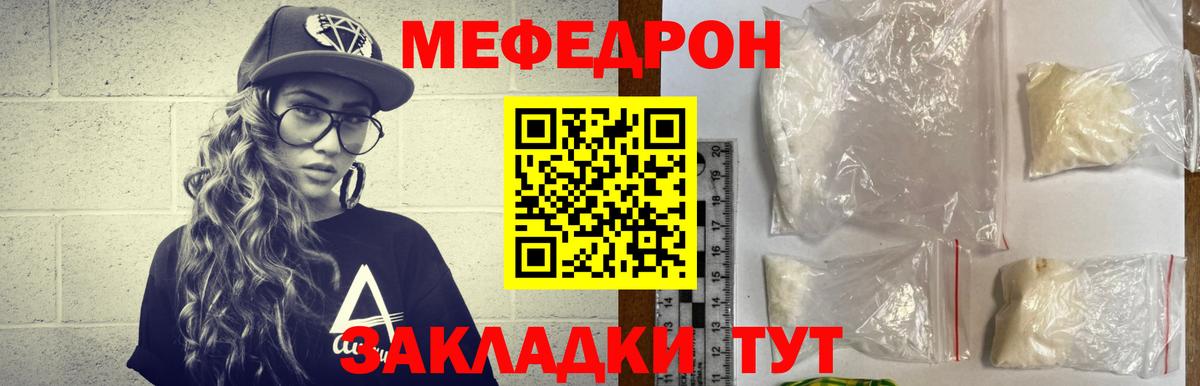 Мефедрон мяу мяу  МЯУ-МЯУ  Великий Устюг  Мефедрон мука  KRAKEN онион  МЕФ 