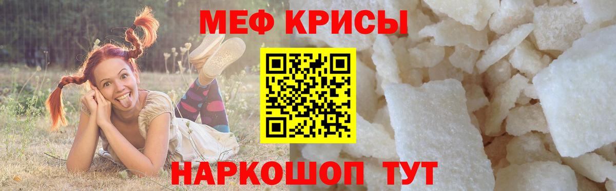 МЕФ мука  МЕФ  МЕФ  Великий Устюг  Меф кристаллы  Вход с VPN 