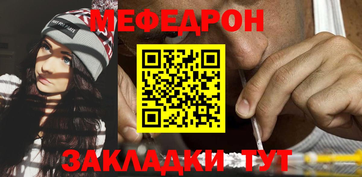 Меф кристаллы Великий Устюг