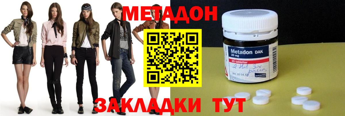 Метадон methadone  Метадон белоснежный  сайты даркнета формула  Великий Устюг  Вход с VPN  mega сайт 