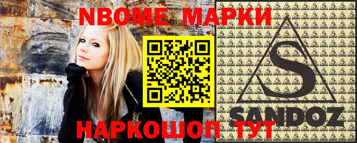 Наркотические марки 1,8мг Великий Устюг