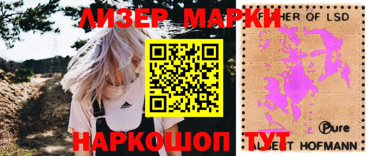 Марки N-bome  Марки N-bome 1,8мг  Марки N-bome 1,8мг  Вход с VPN  Великий Устюг 
