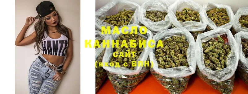 OMG ссылка  где можно купить   Великий Устюг  Дистиллят ТГК THC oil 