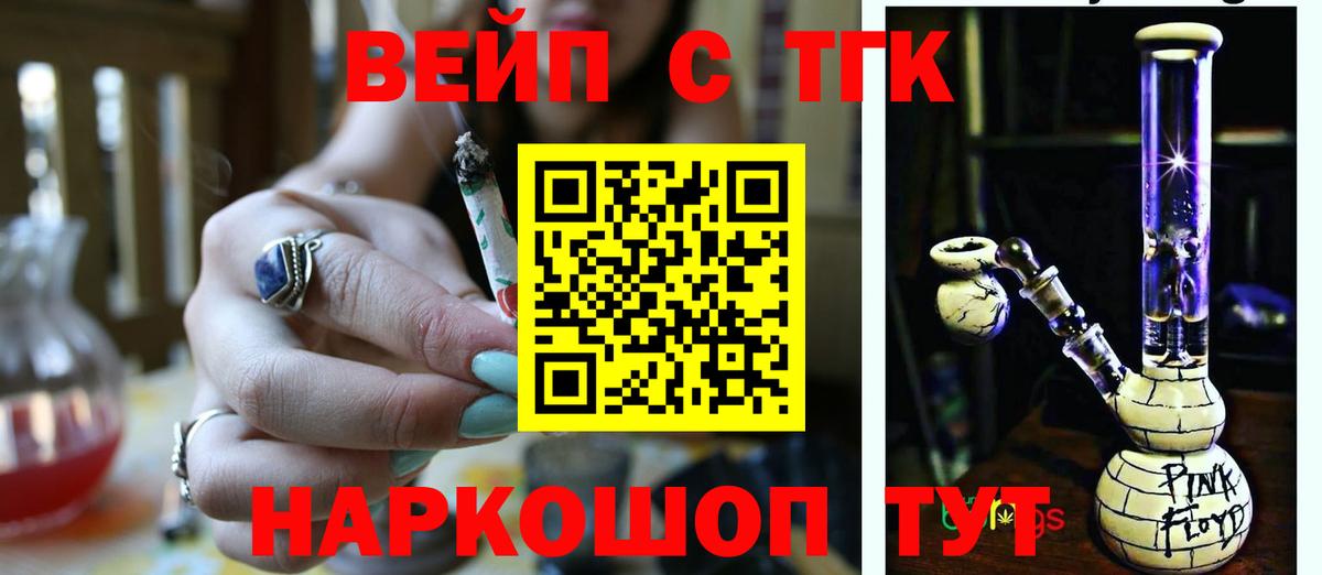 Великий Устюг  Дистиллят ТГК вейп с тгк  Вход с VPN 