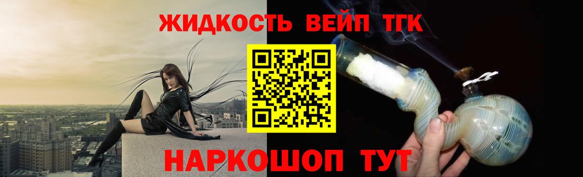 Дистиллят ТГК гашишное масло Великий Устюг