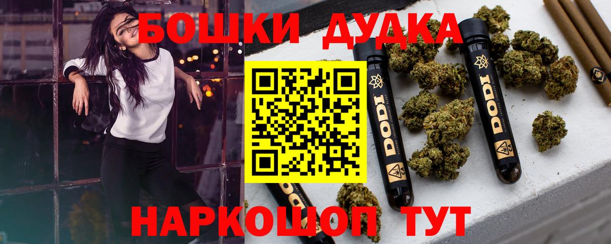 Бошки марихуана LSD WEED  Марихуана OG Kush  Великий Устюг  Канабис конопля  Вход с VPN 